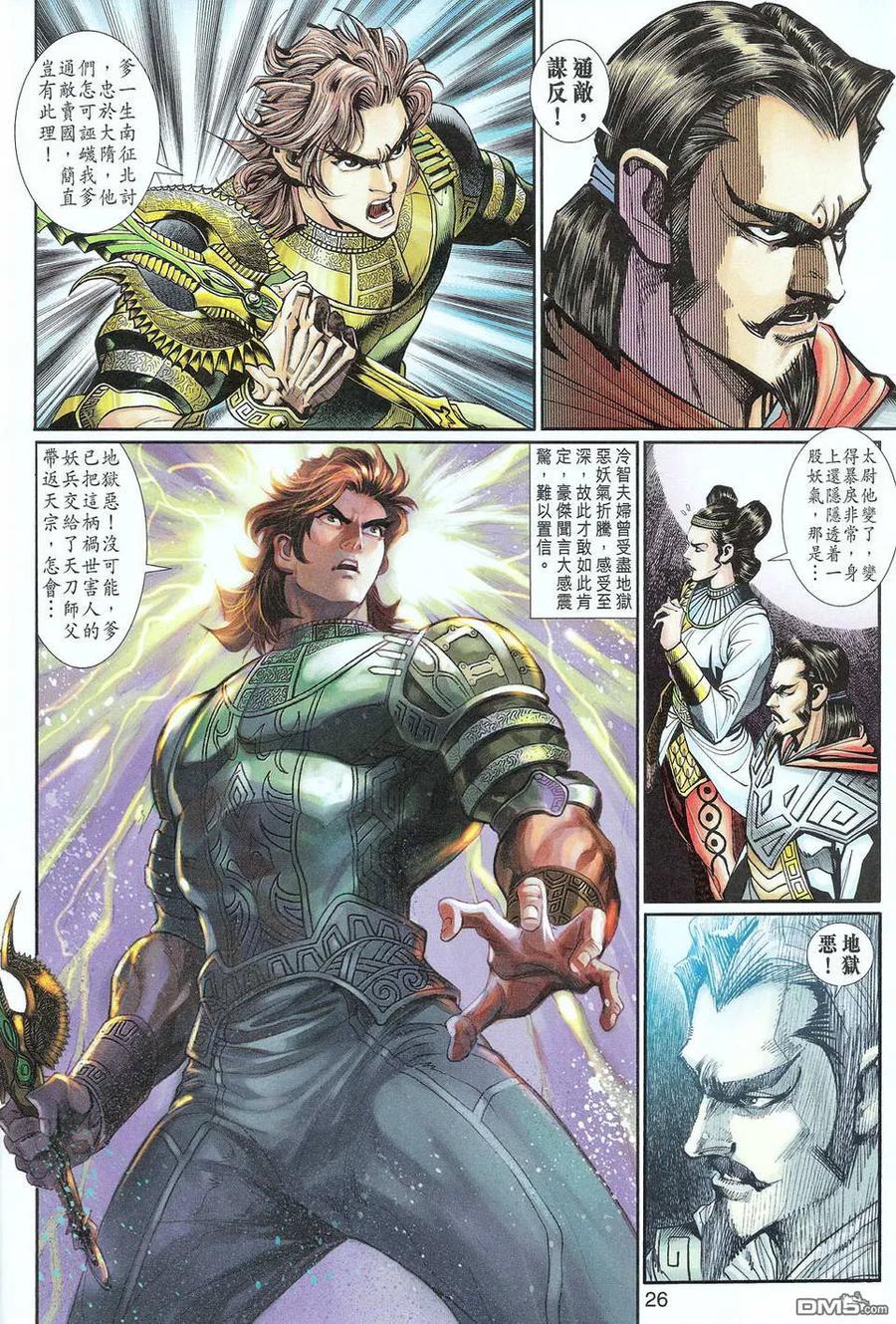 第26页