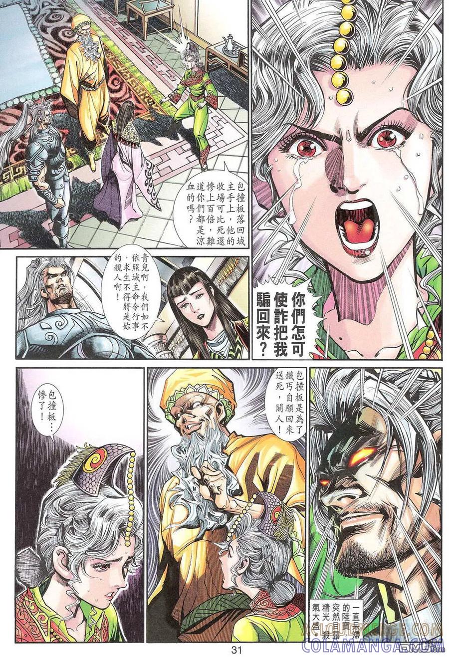 第31页