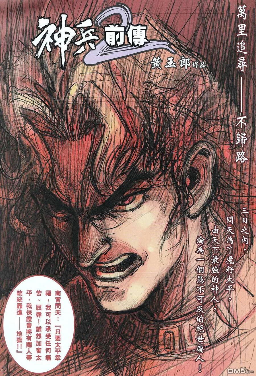 第38页