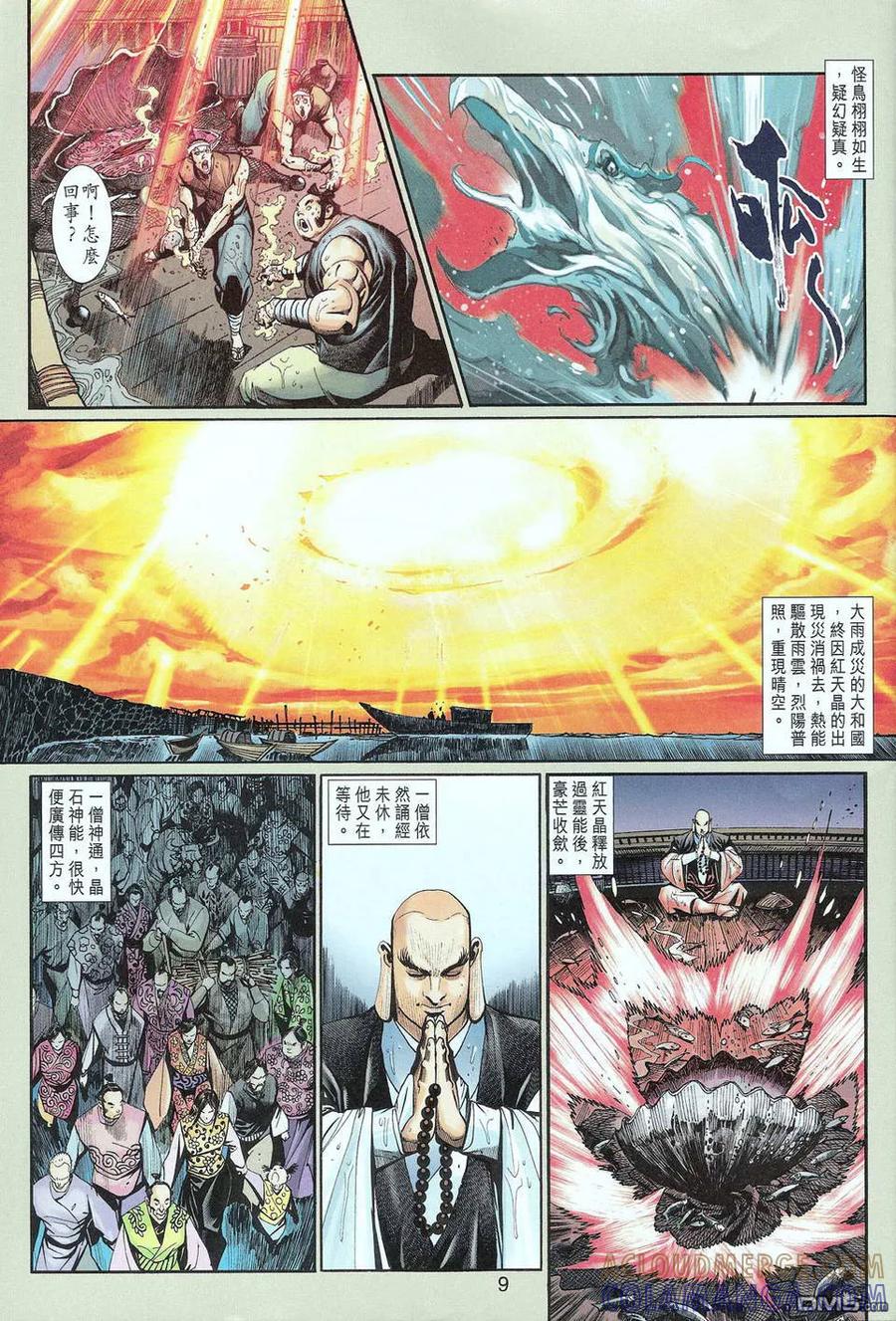 第9页
