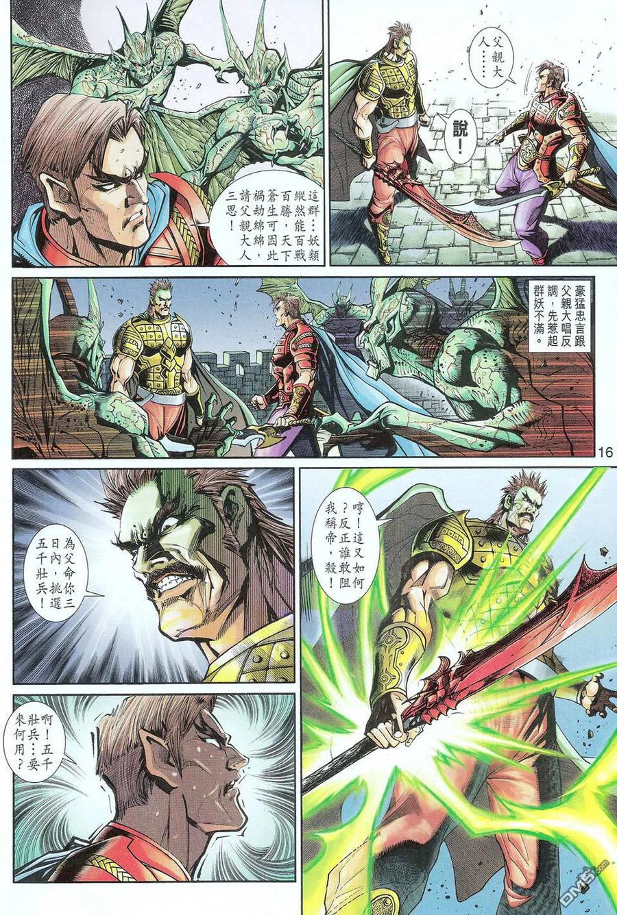 第16页
