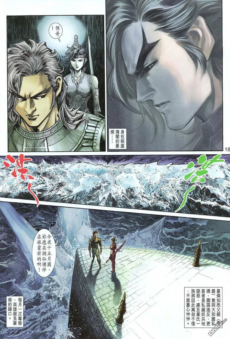 第18页