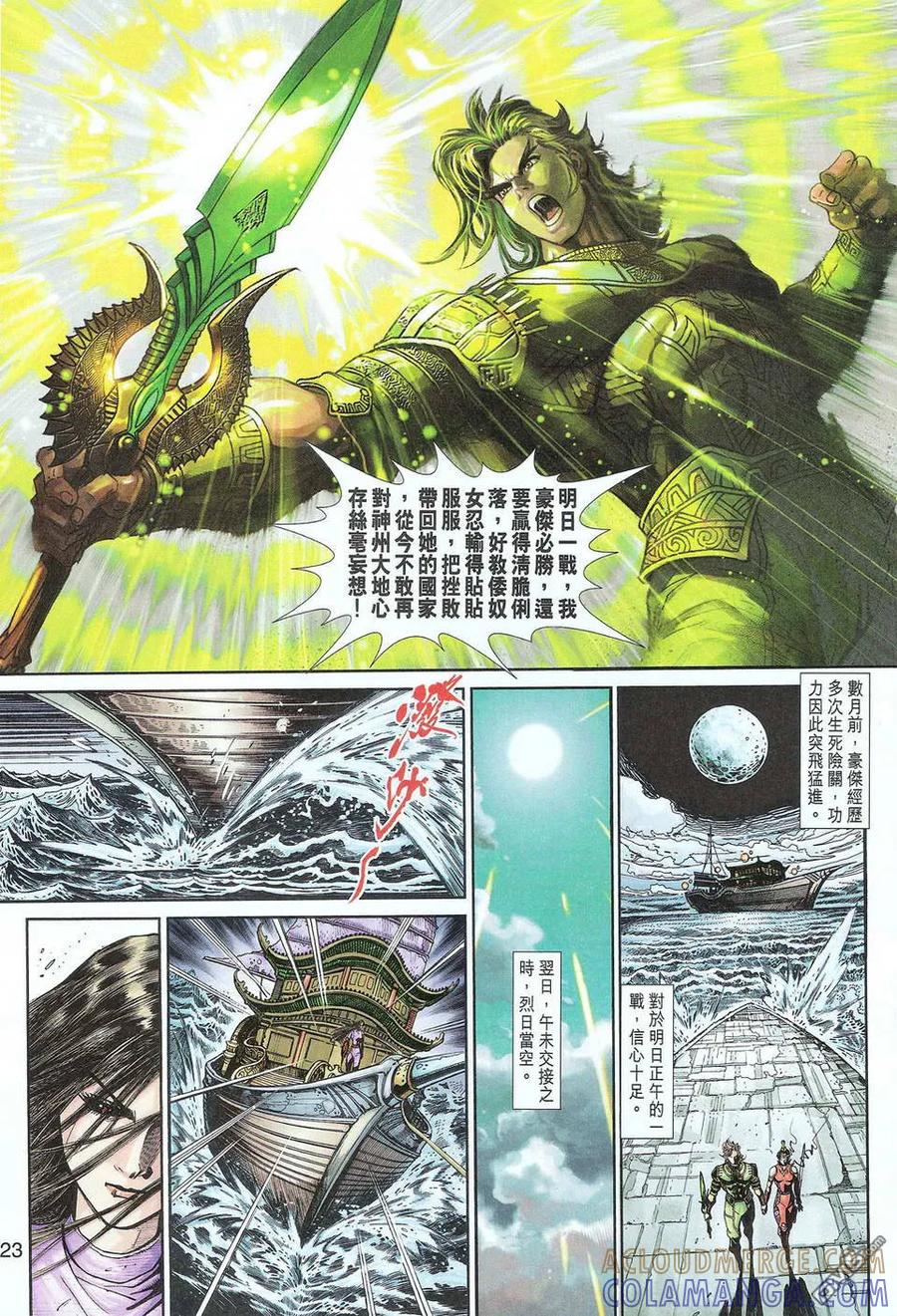 第23页