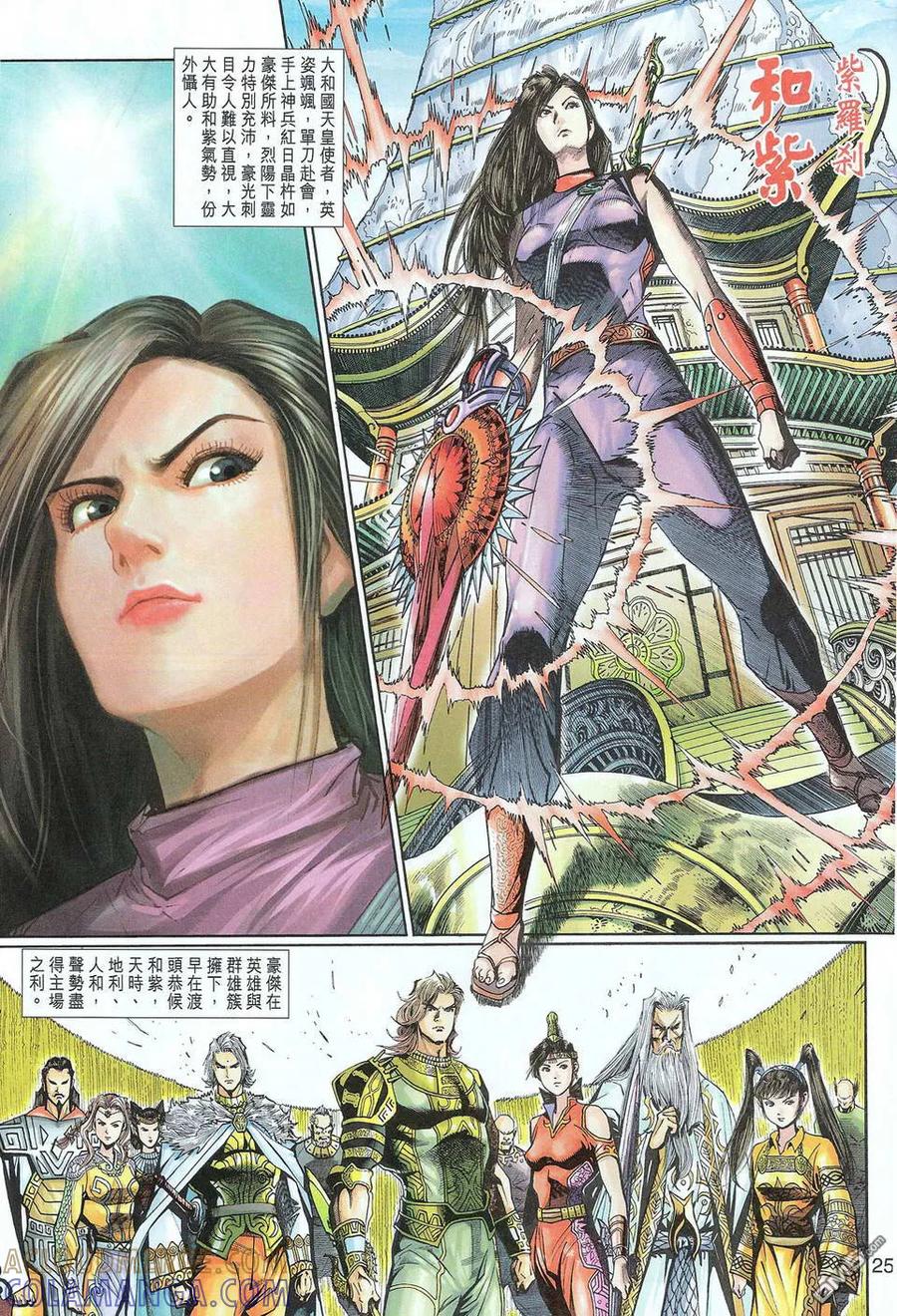 第25页