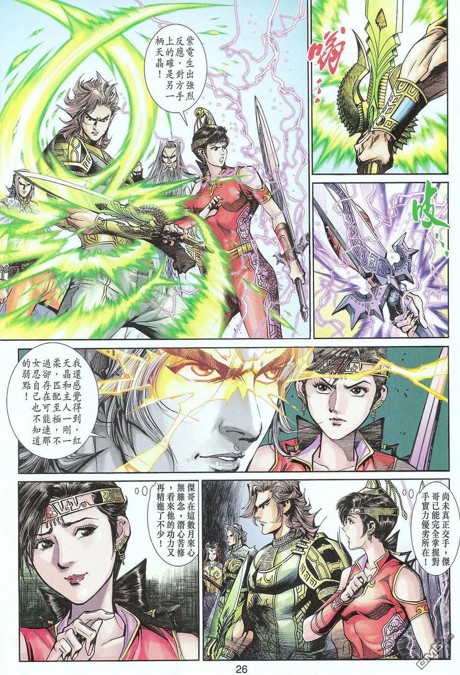 第26页