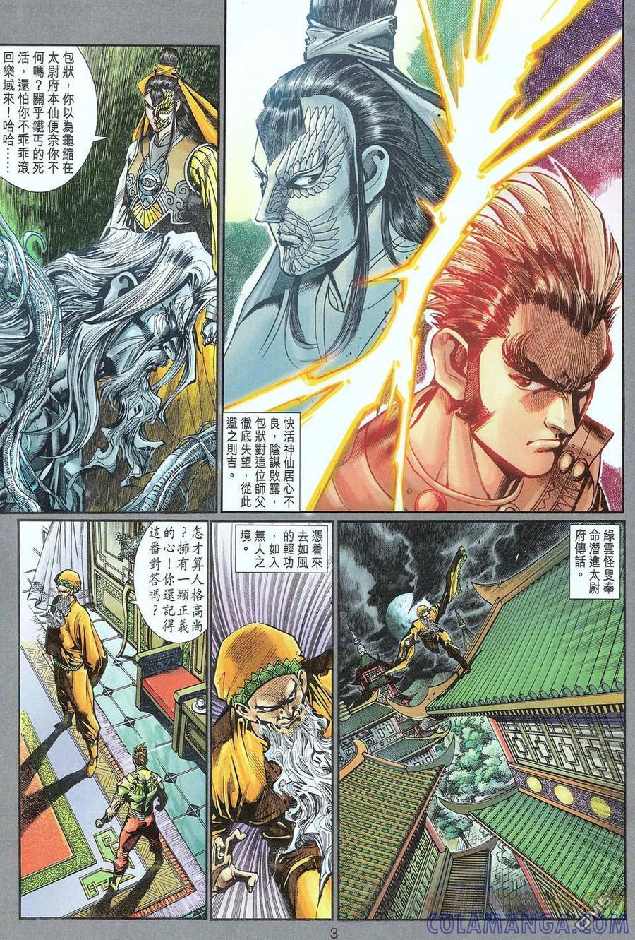 第3页