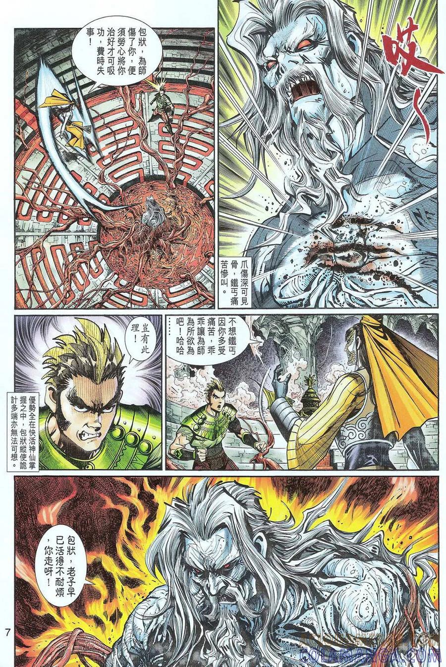 第7页