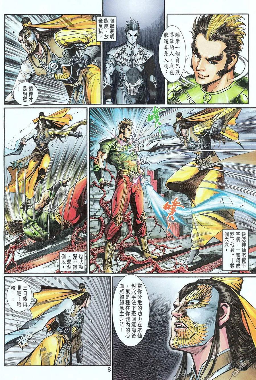 第8页