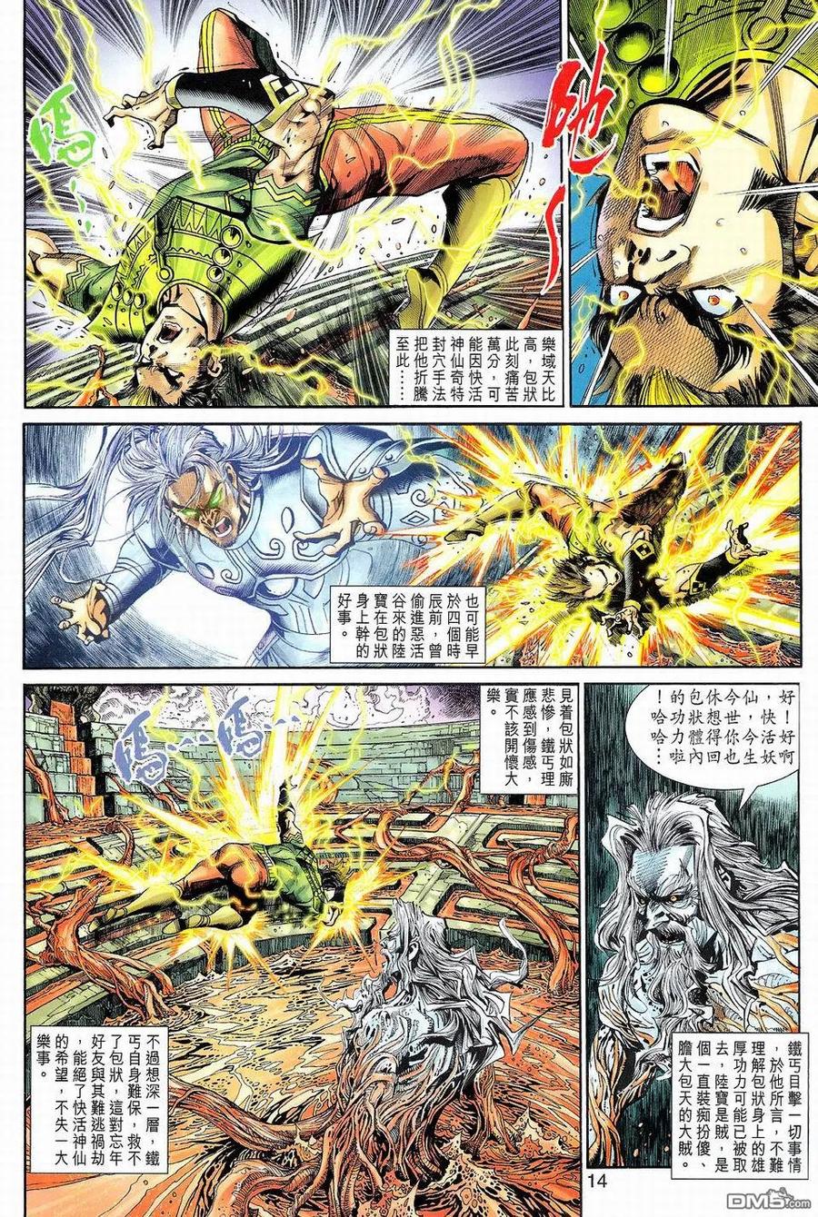 第14页