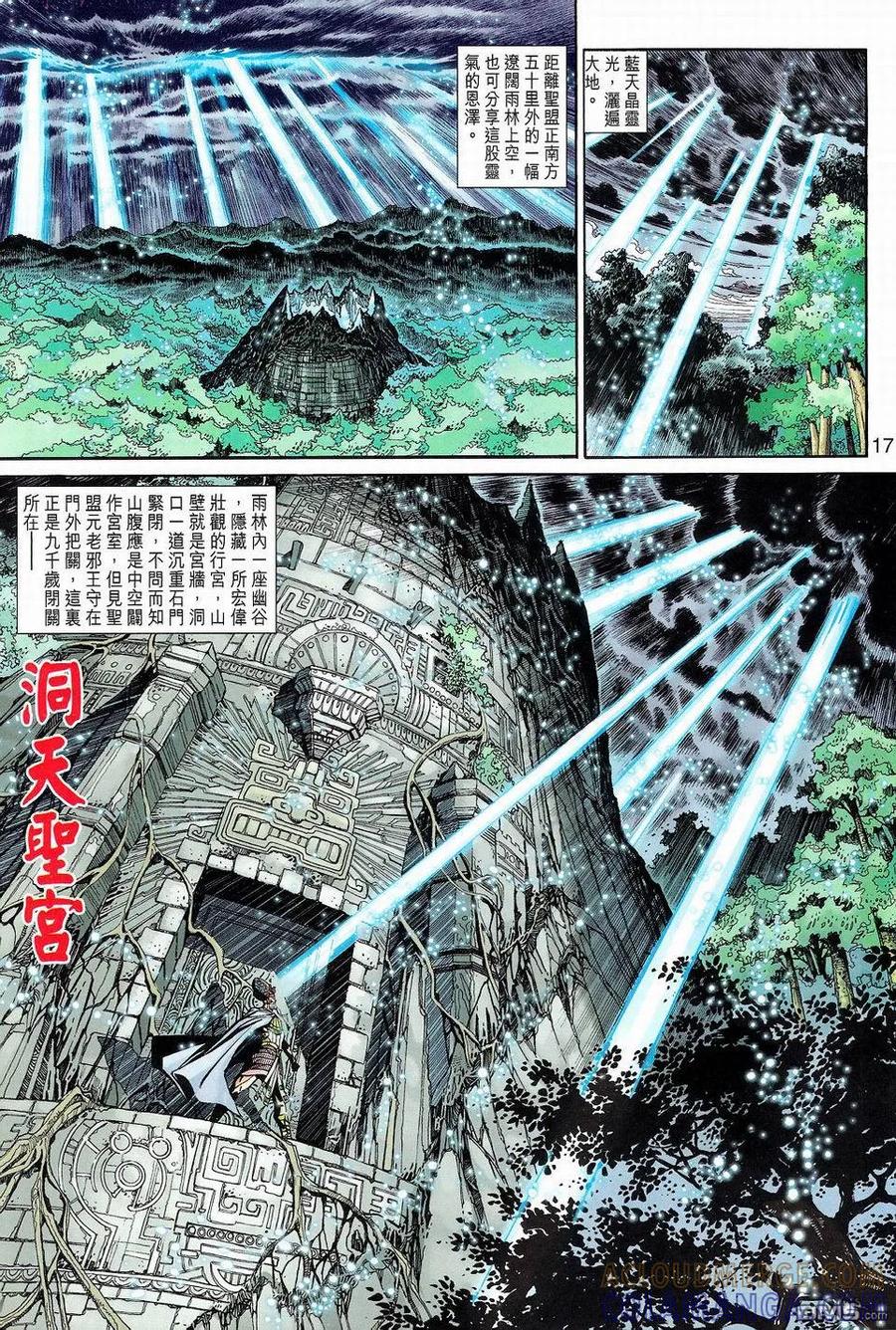 第17页