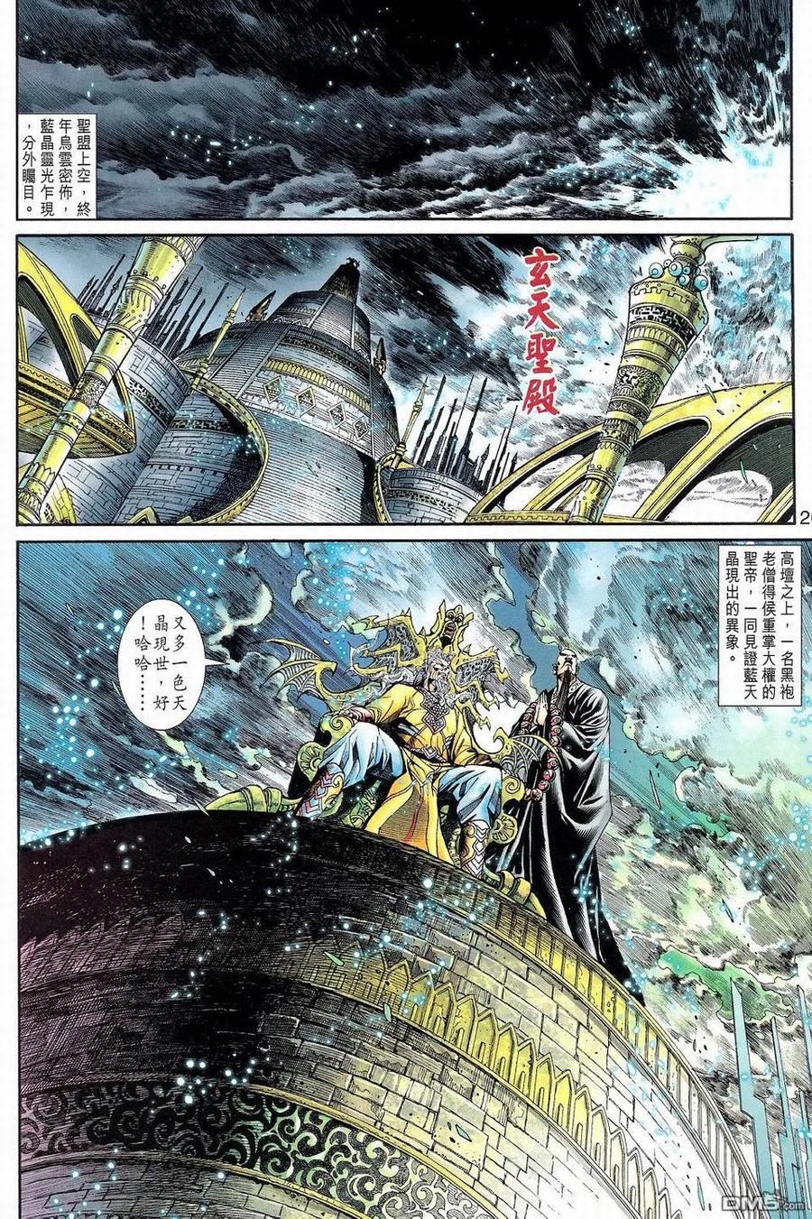 第20页