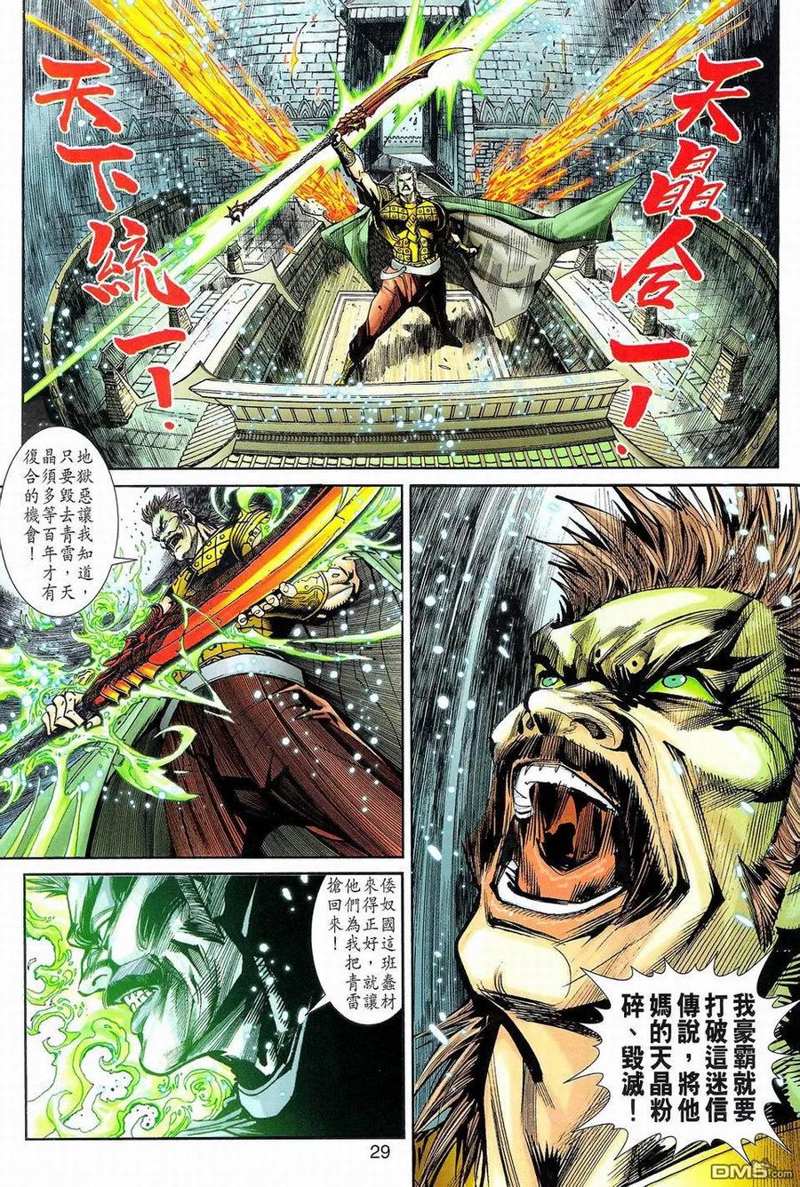 第28页