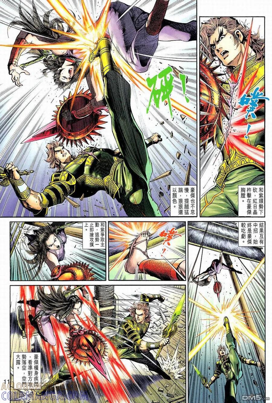 第11页