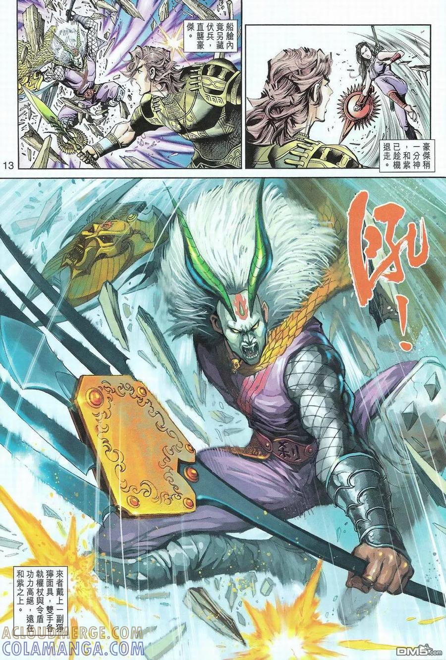 第13页