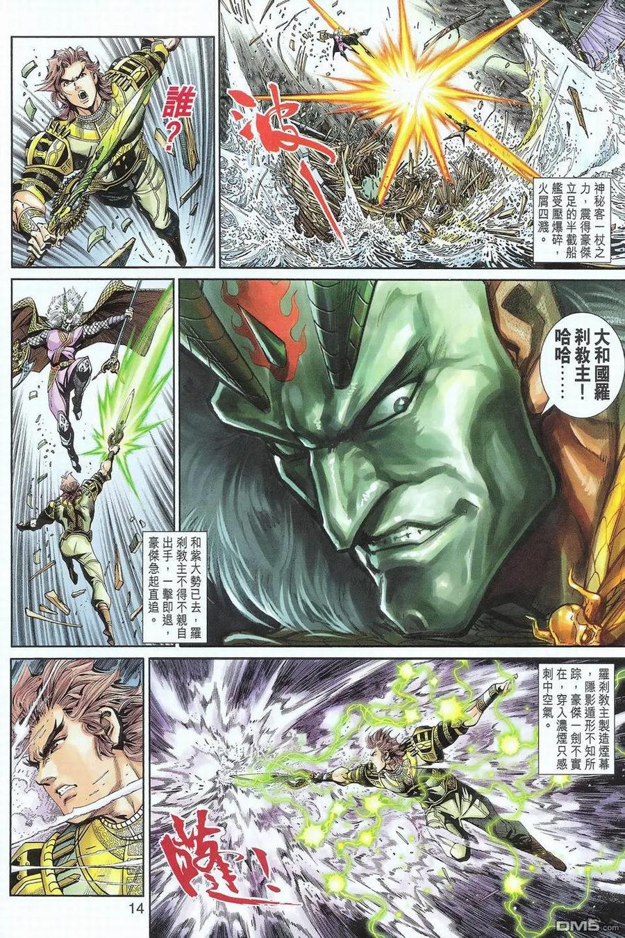 第14页