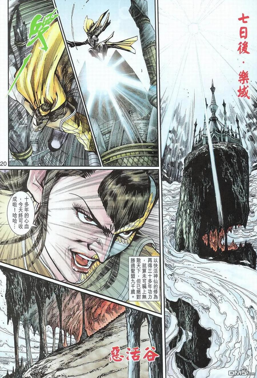 第20页