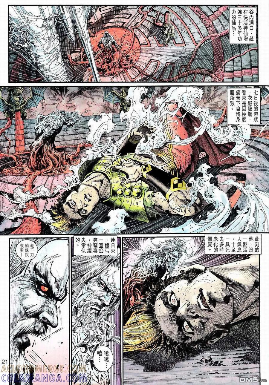 第21页