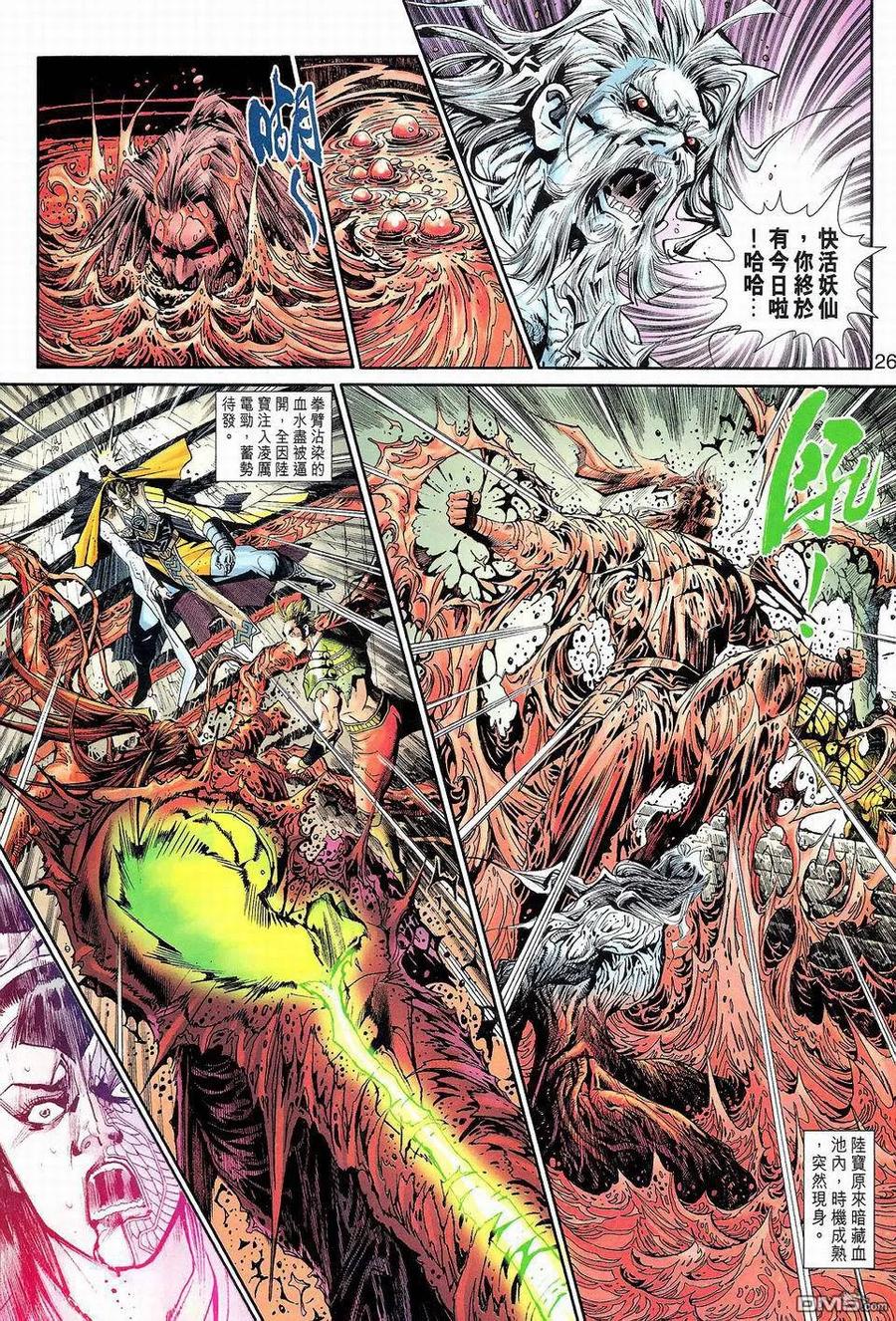 第26页