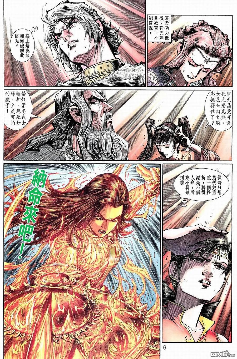 第6页