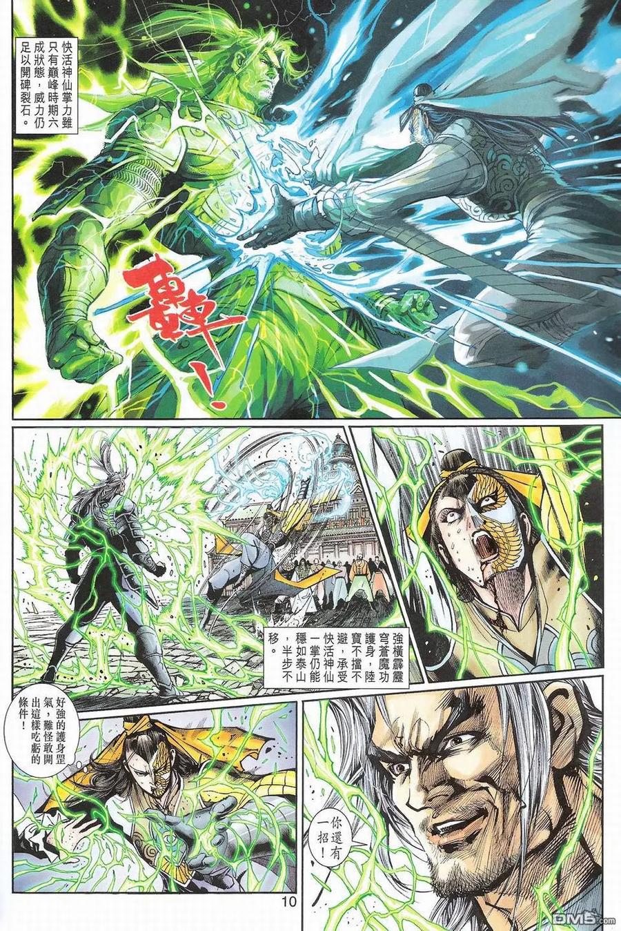 第10页
