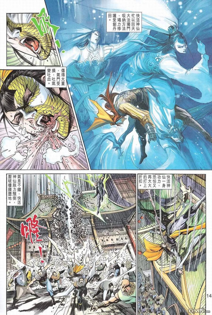 第14页