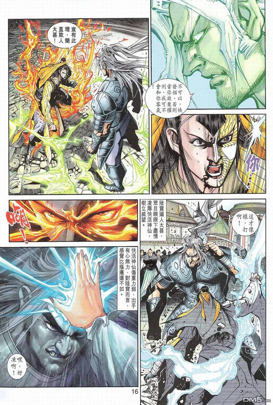 第16页