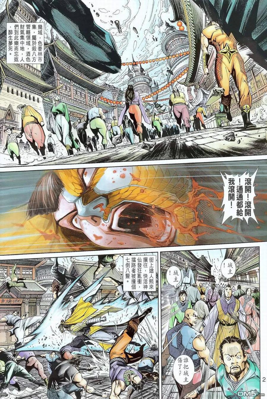 第2页