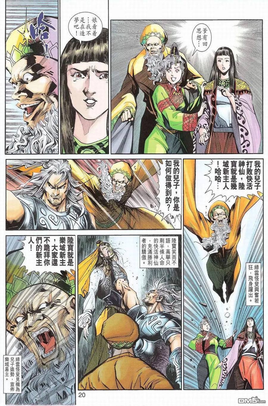 第20页