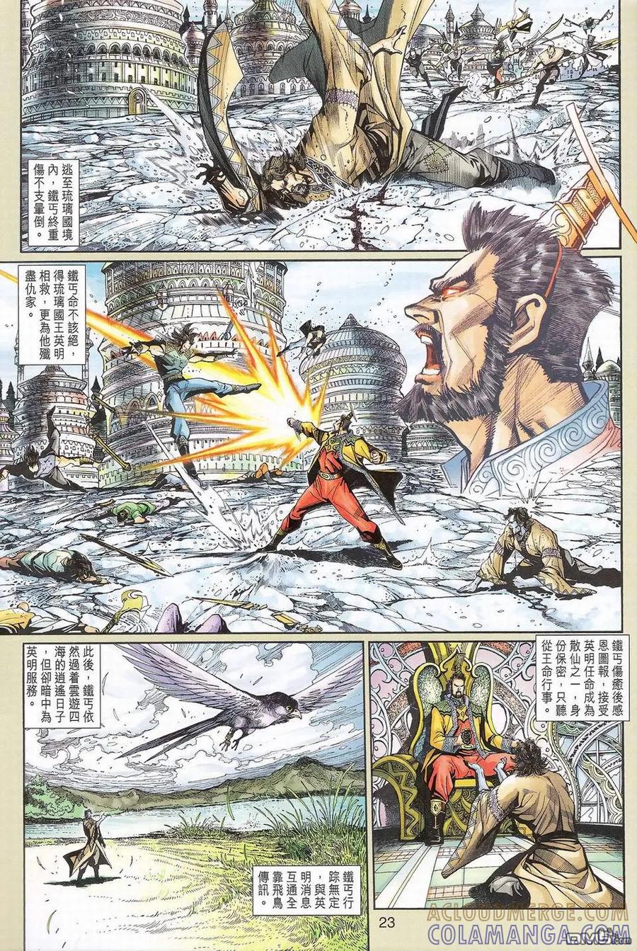 第23页