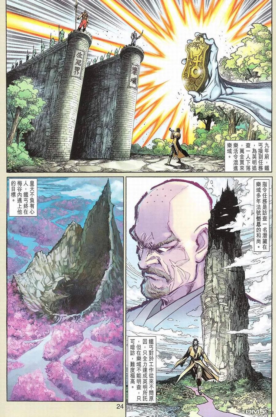 第24页