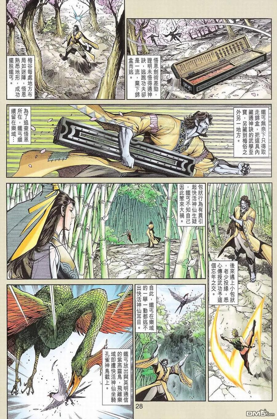 第28页