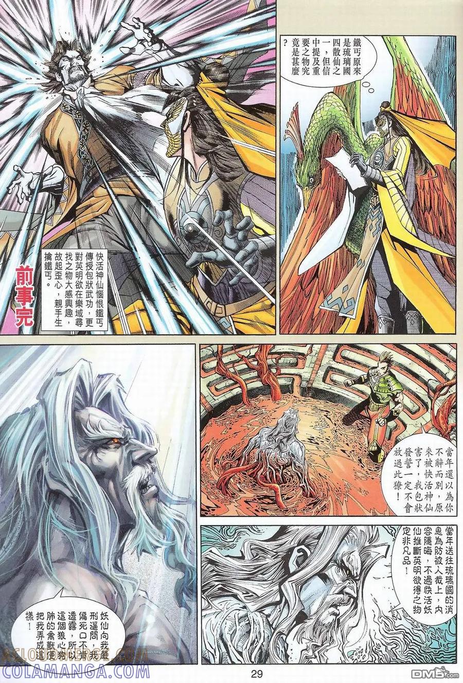 第29页