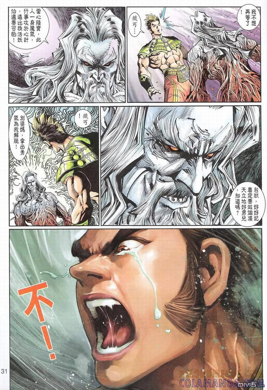 第31页