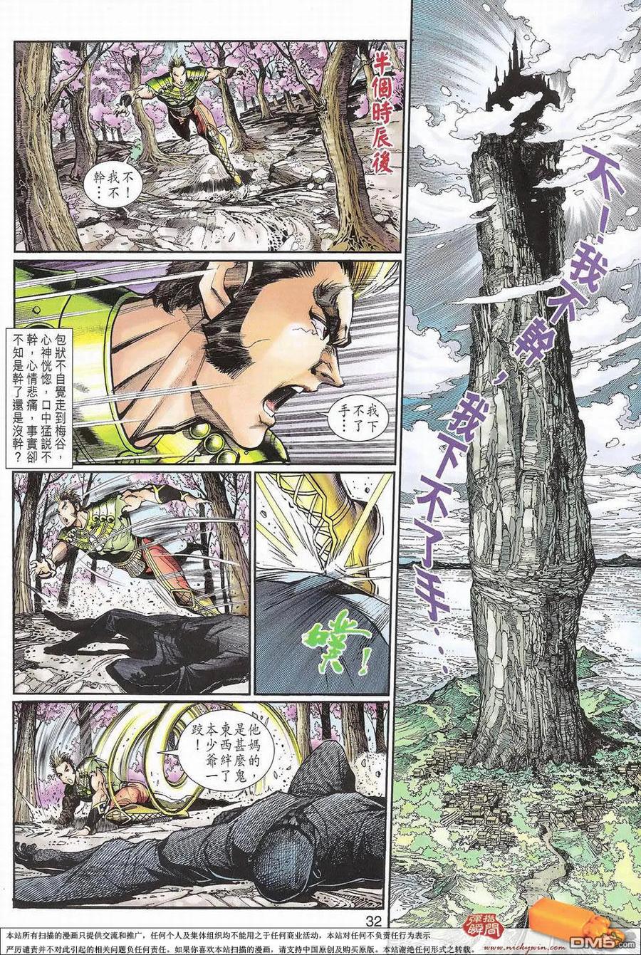 第32页