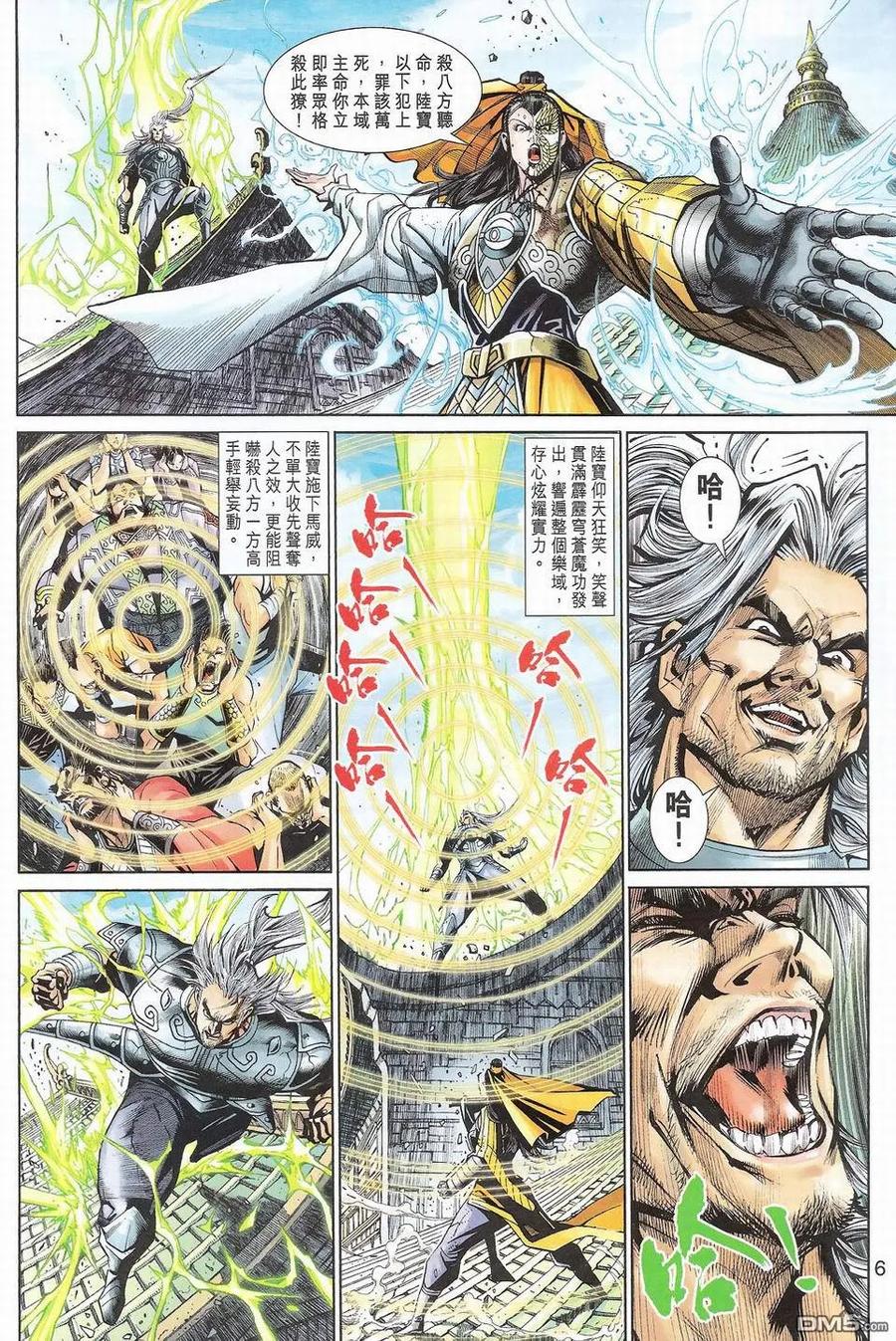 第6页