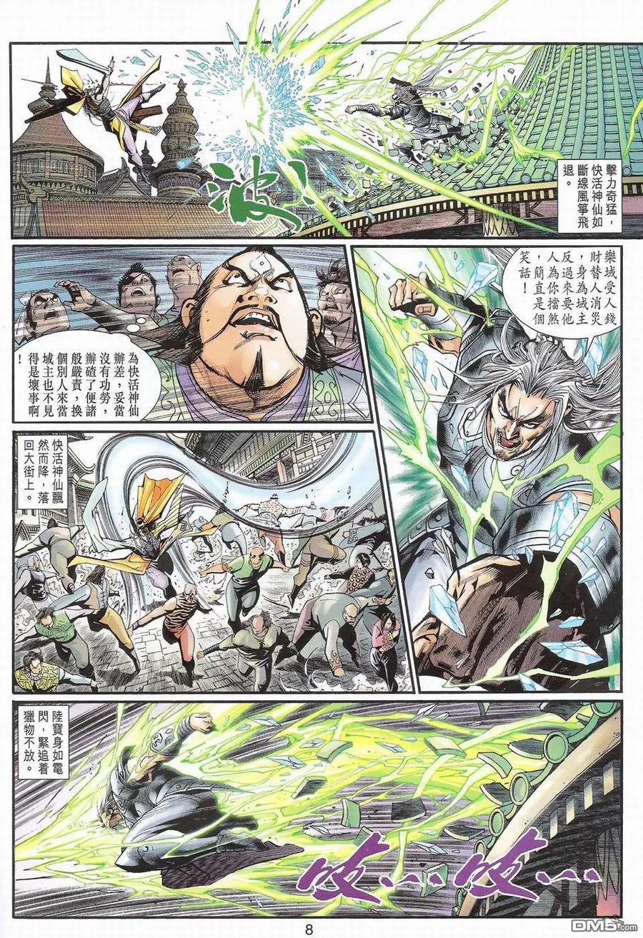 第8页