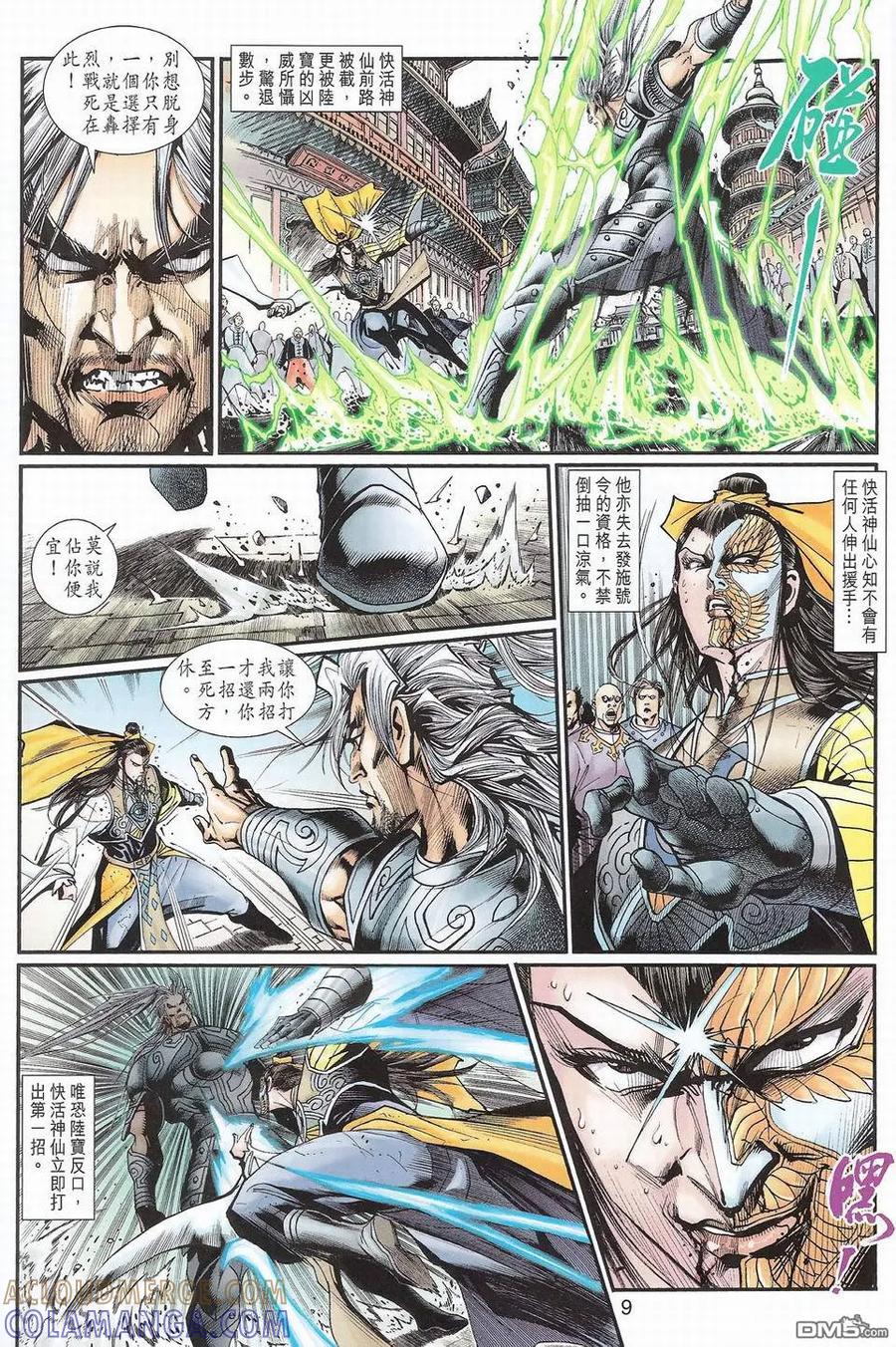 第9页
