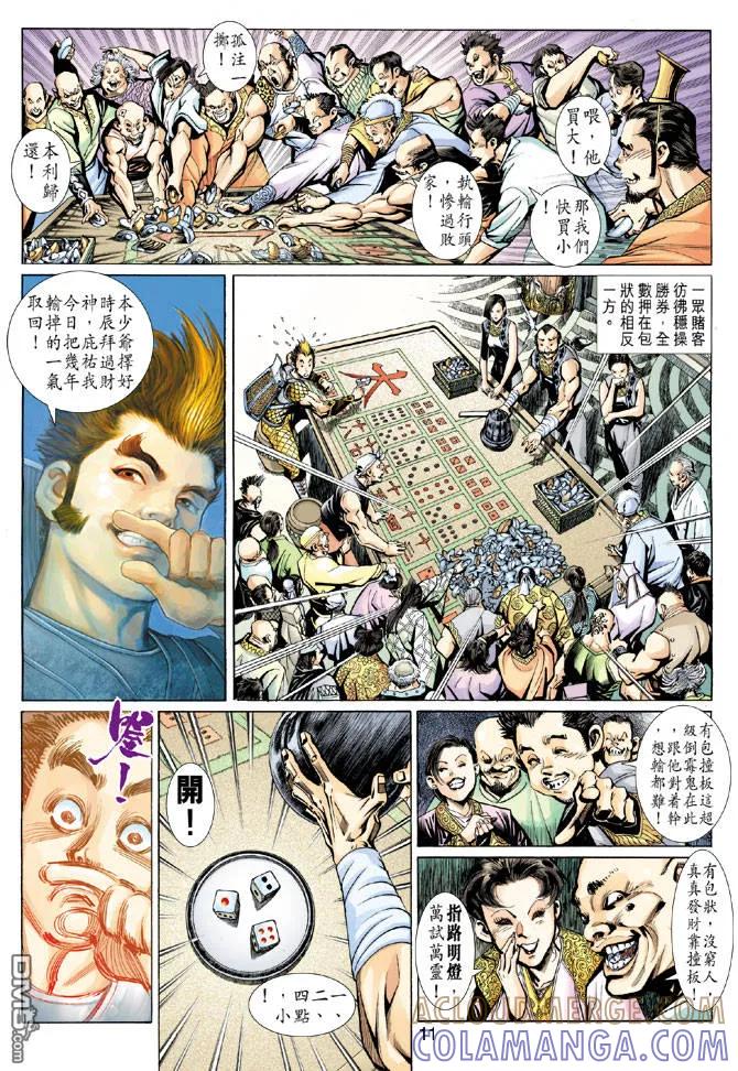 第11页