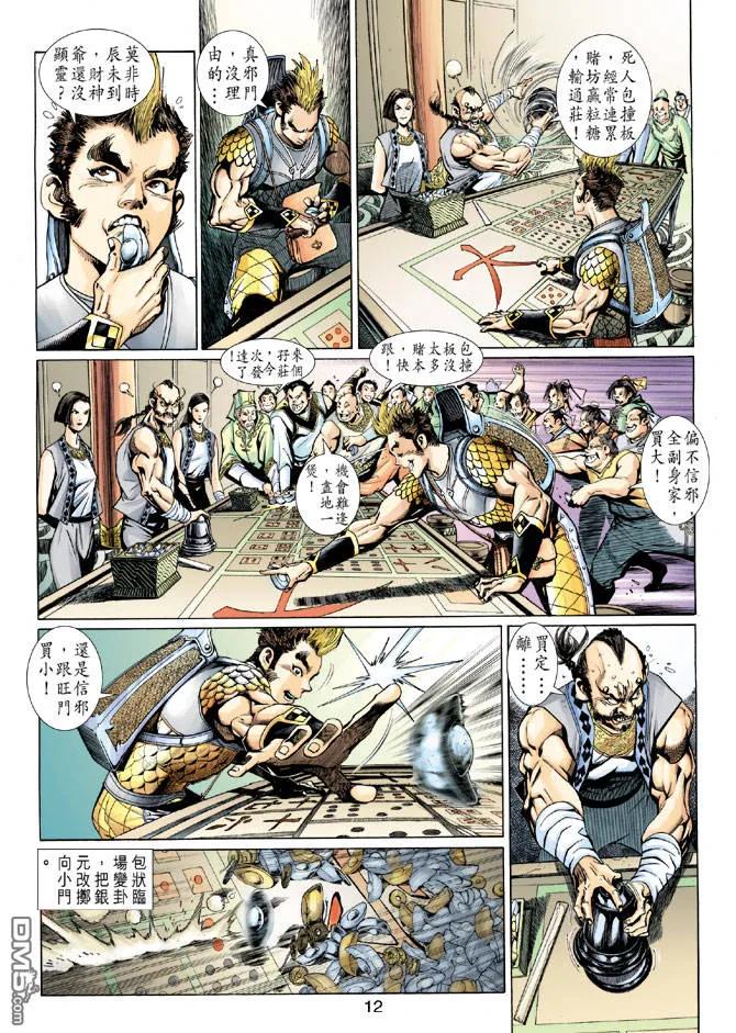 第12页