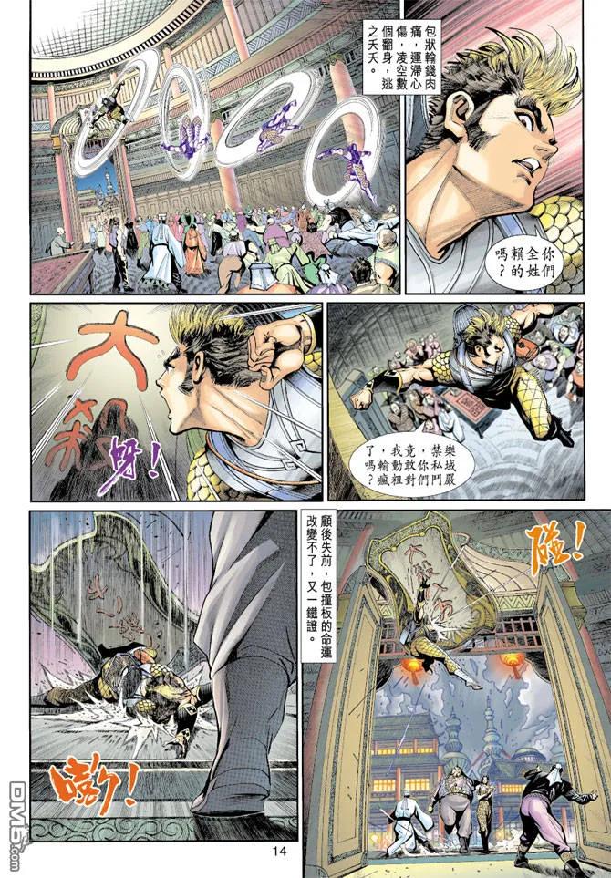 第14页