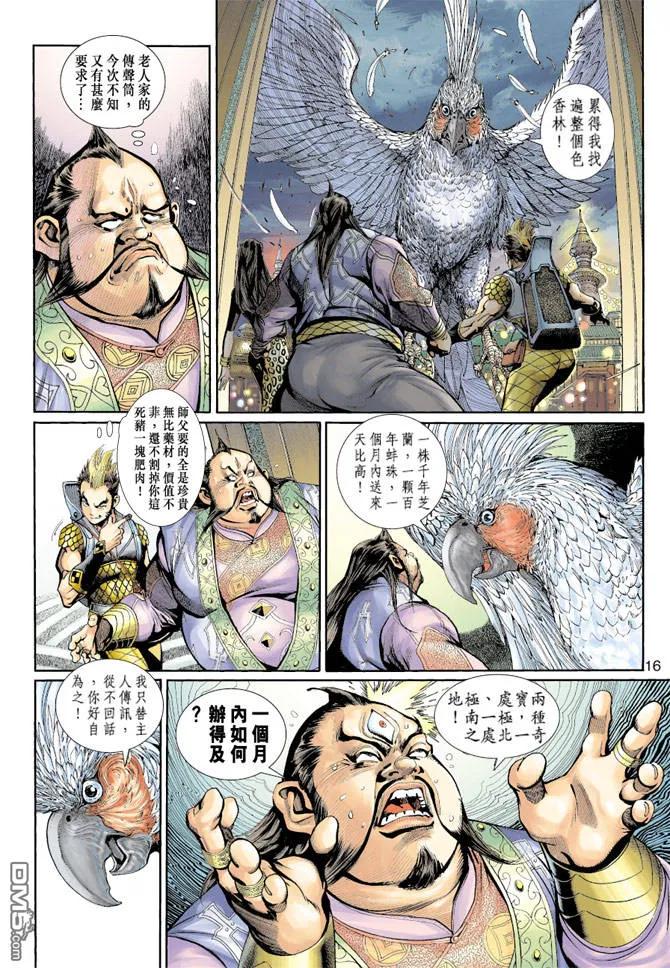 第16页