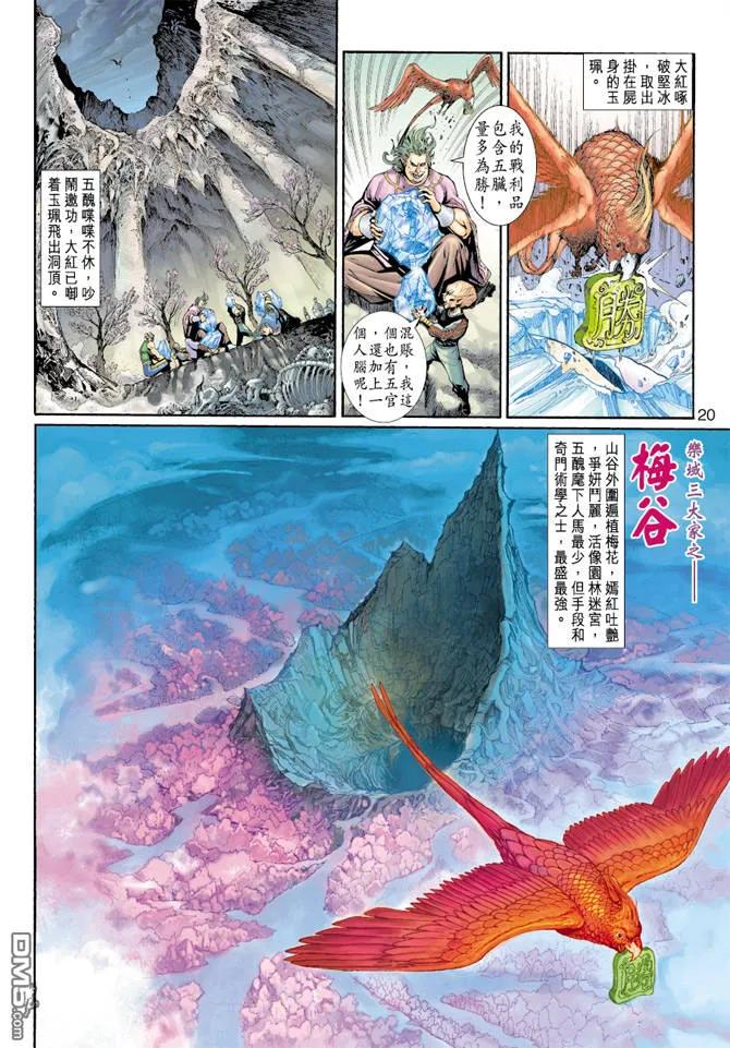 第20页