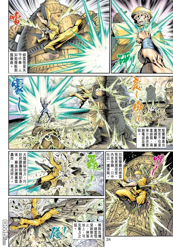 第24页