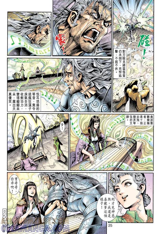 第25页