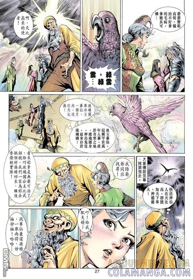 第27页