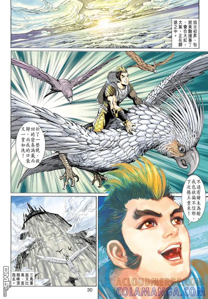 第29页