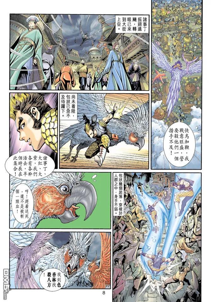 第8页