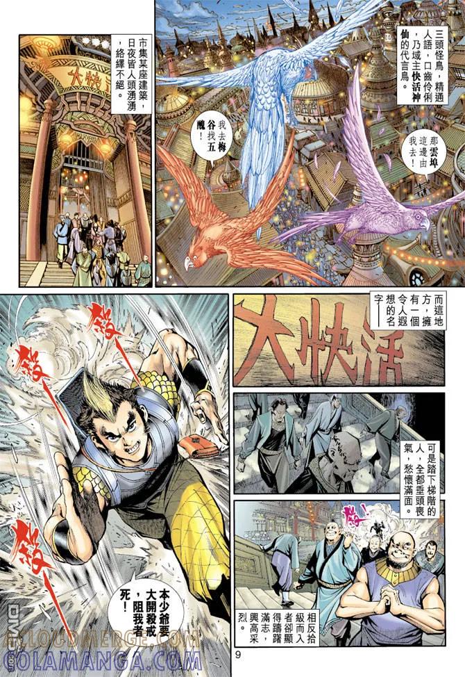 第9页
