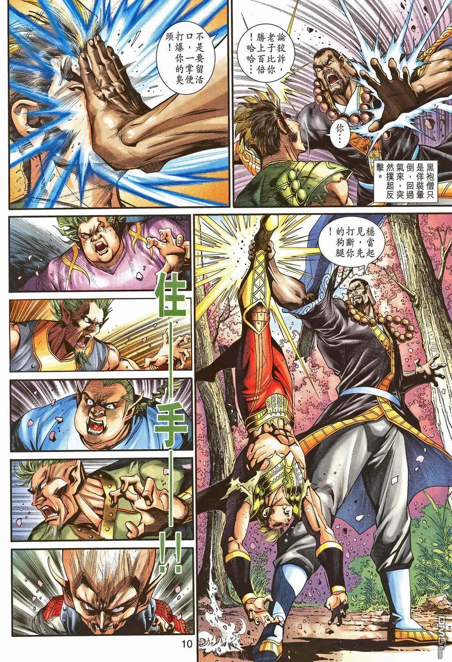 第10页