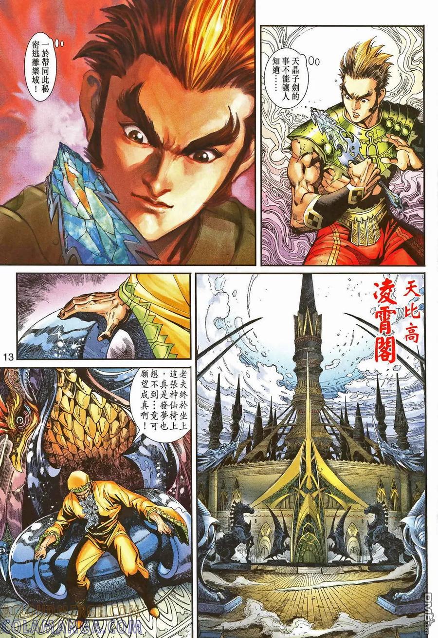 第13页